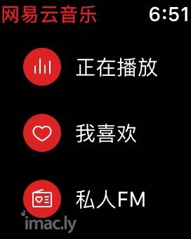 iwatch上网易云音乐本地下载-2.jpg