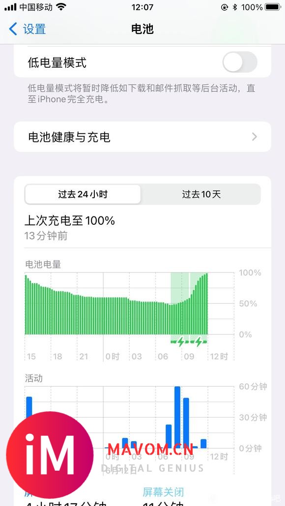 16.7.8换完电池续航-1.jpg