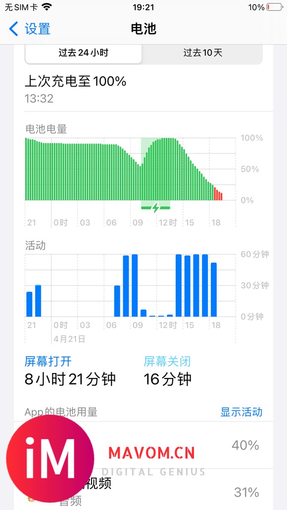 16.7.8换完电池续航-1.jpg