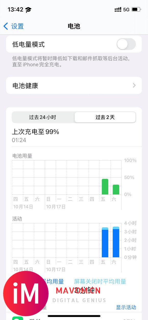 iOS15.1RC是真的顶,养老了-2.jpg