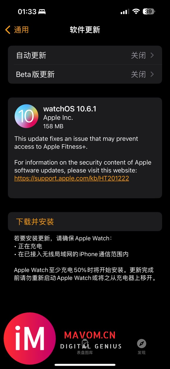 watchOS 10.6.1-1.jpg