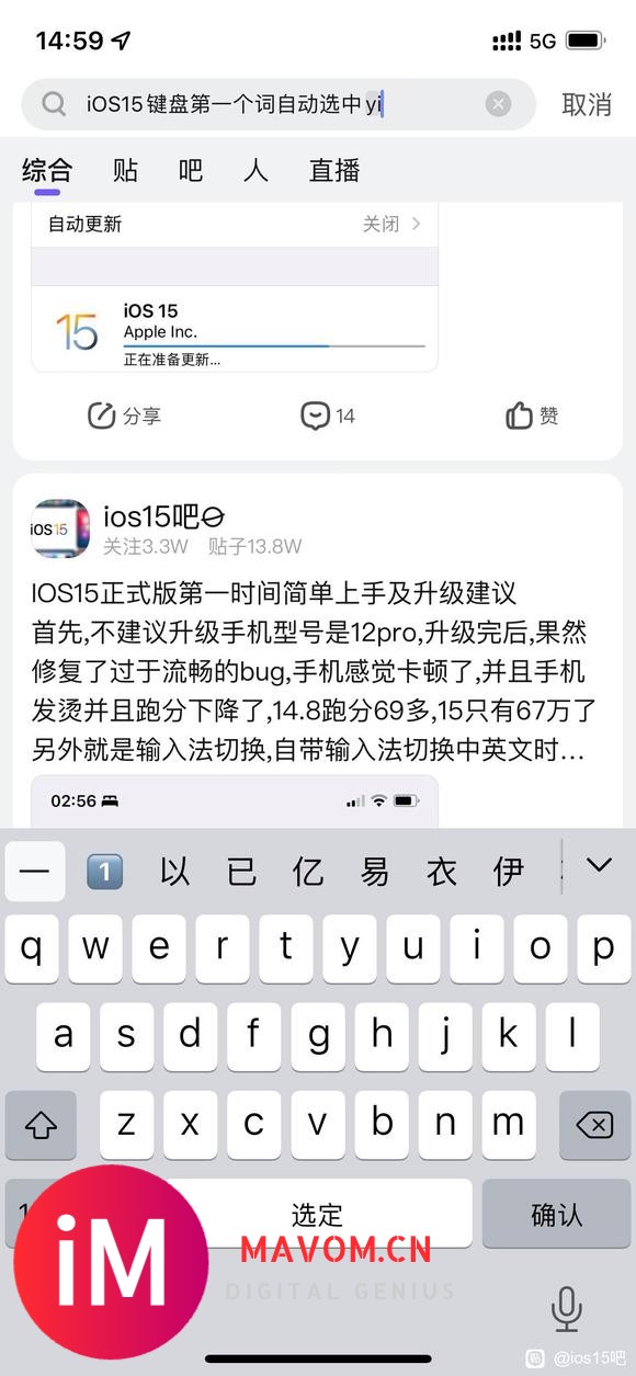 iOS15更新完后打字第一组词会自动选中-1.jpg