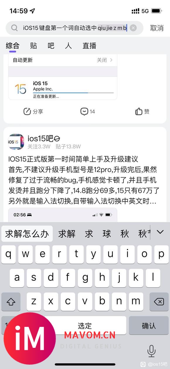 iOS15更新完后打字第一组词会自动选中-3.jpg