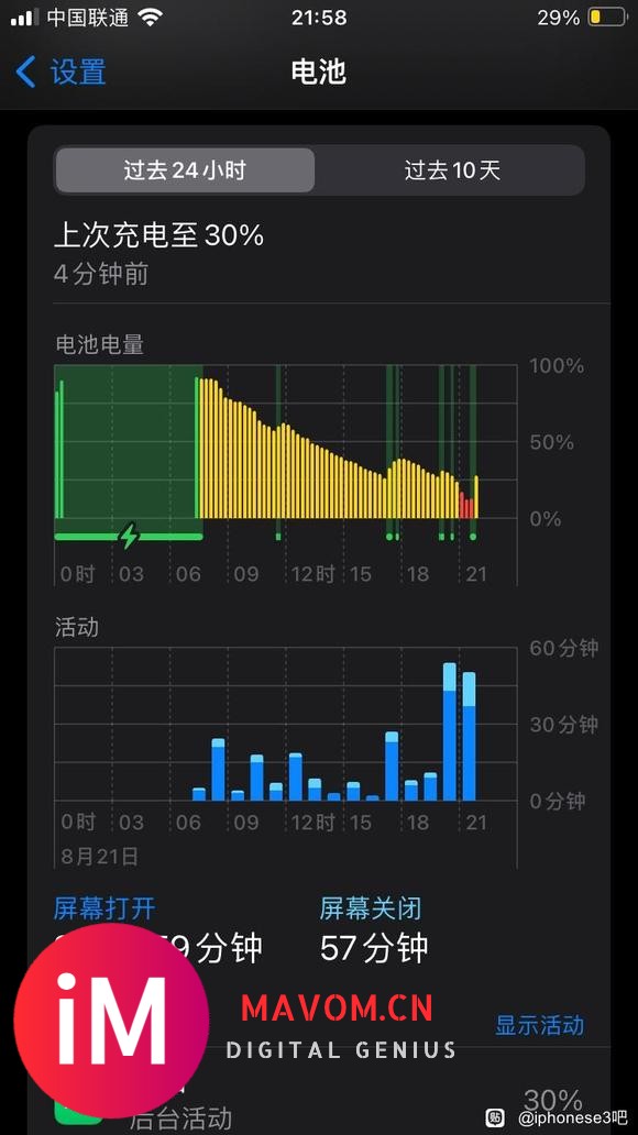 兄弟们我这个续航正常吗开了一天省电模式感觉顶不住，中间冲了下电-1.jpg