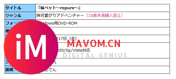 妹ペットrepure汉化补丁发布-2.jpg