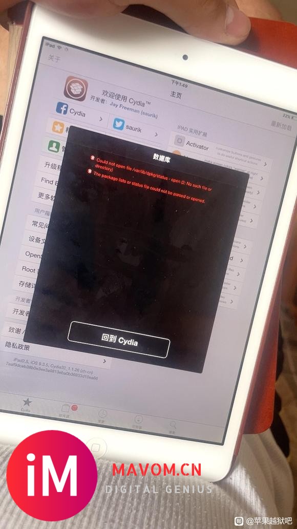 第一代mini越狱后打开cydia报错-1.jpg
