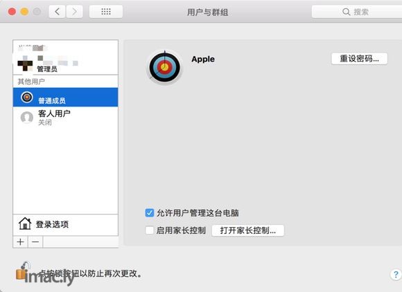 macbook pro无法删除用户-1.jpg