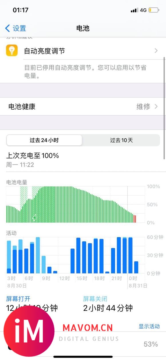 ios13.5.1建议上14.71吗求大神-1.jpg