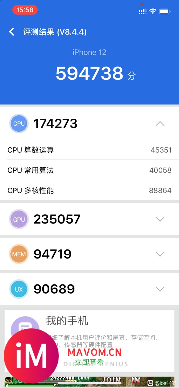 【21-08-01】iOS 14.7.1跑分-1.jpg