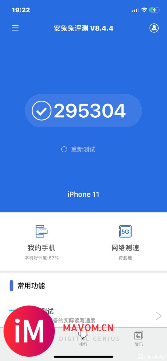 【21-08-01】iOS 14.7.1跑分-1.jpg