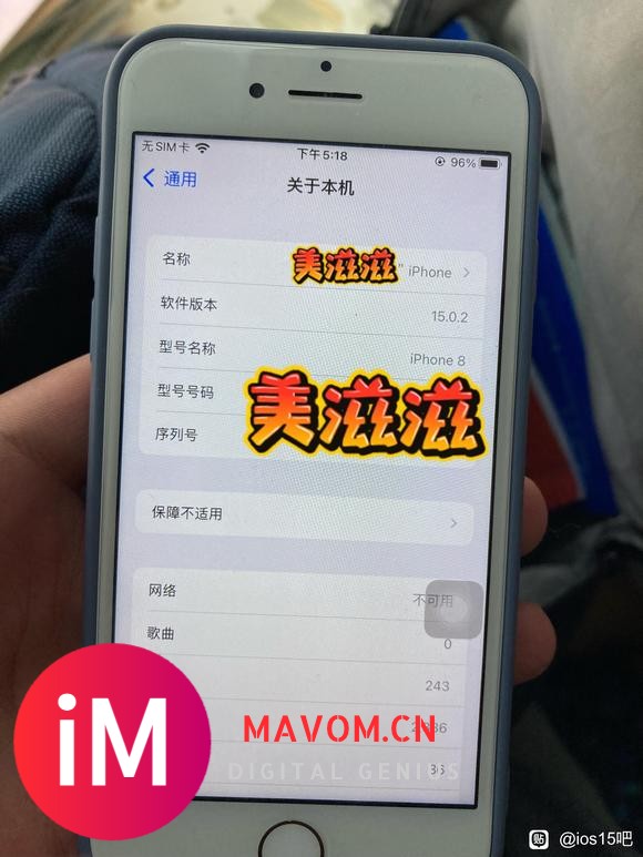 给我的老八升级iOS15.0.2-1.jpg