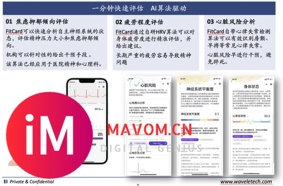 一分钟快速进行焦虑抑郁评估，苏州唯理推出创新的解决方案-1.jpg