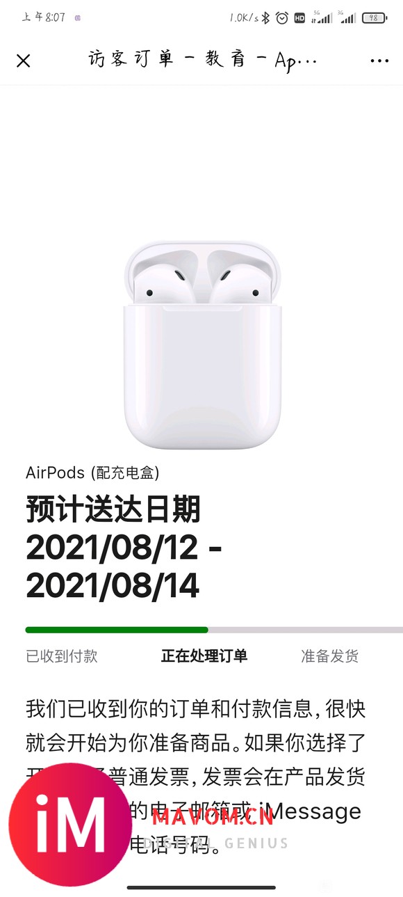 700-730出个教育优惠的airpods二代-1.jpg