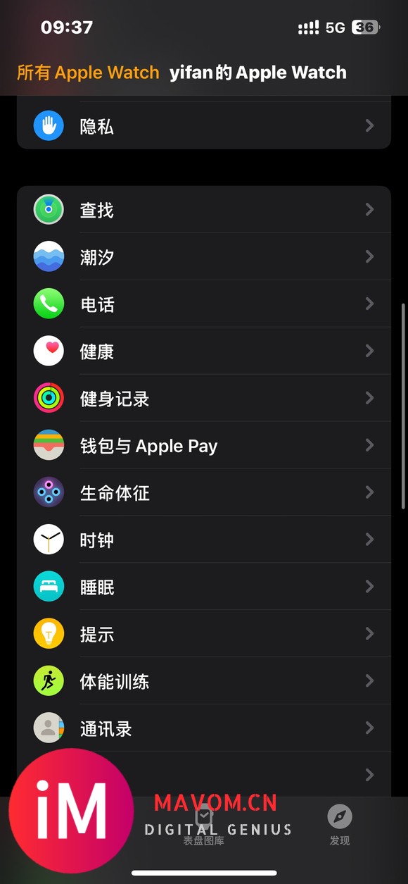 watchos11更新后大部分原生应用消失-8.jpg