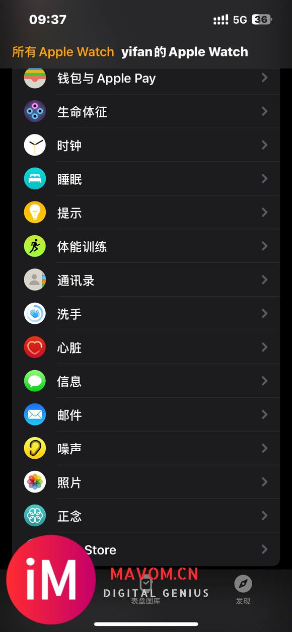 watchos11更新后大部分原生应用消失-7.jpg