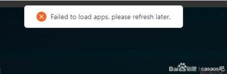 CasaOS加载应用列表卡死的解决方法-1.jpg