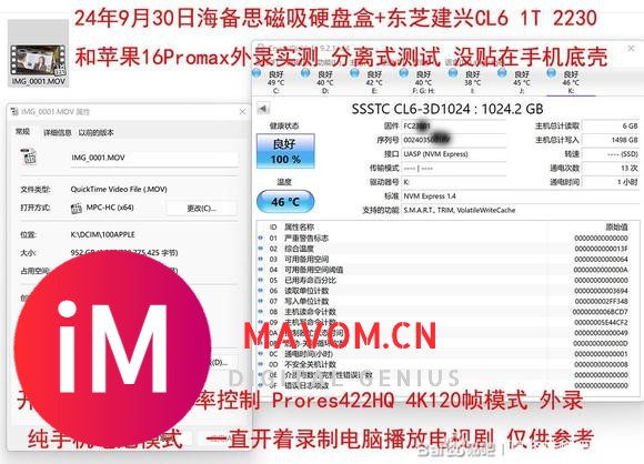 建兴CL6 海康威视futures 金士顿OM3 1TB 2230在苹果16Promax实测-1.jpg