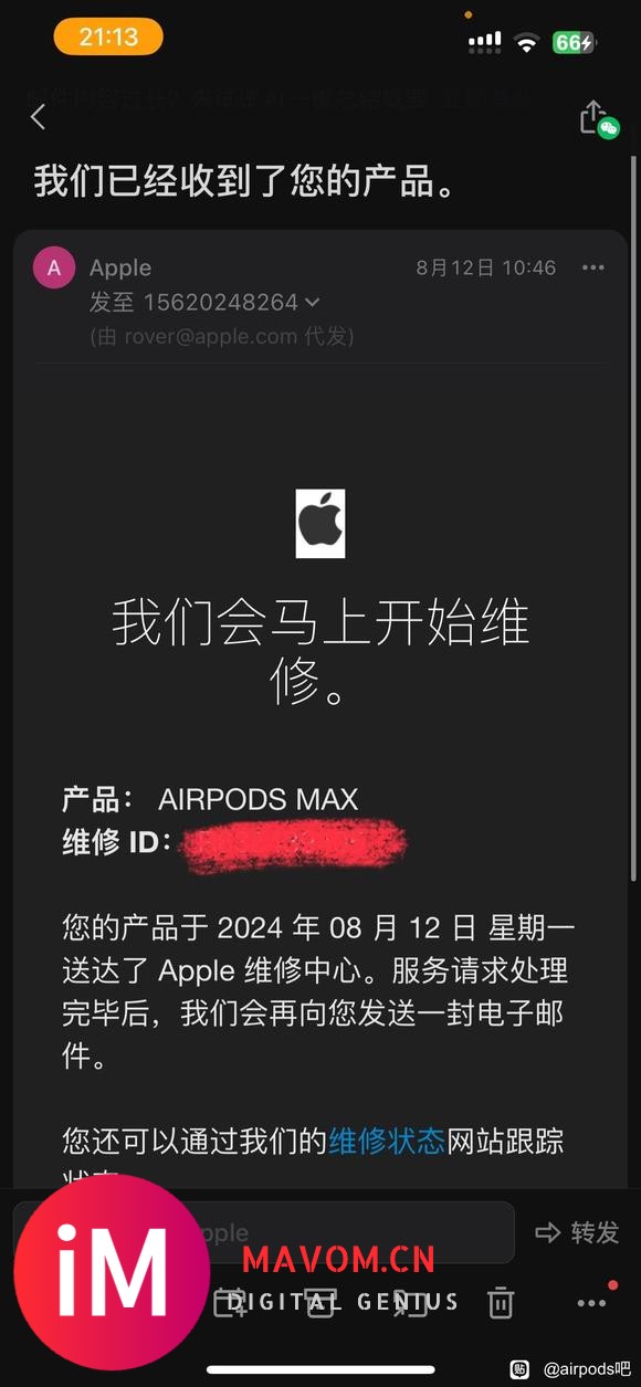 出全新官换蓝色airpods max-5.jpg