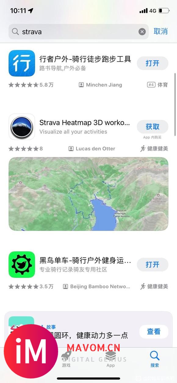 Ios怎么下载strava-1.jpg