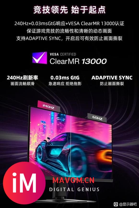 2K 240Hz+石墨烯散热：微星26.5英寸显示器3999元-2.jpg