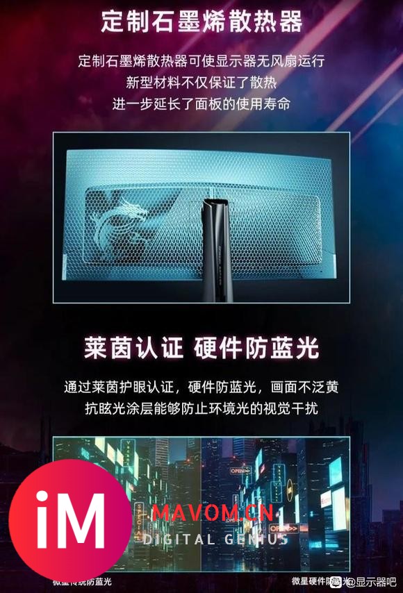 2K 240Hz+石墨烯散热：微星26.5英寸显示器3999元-4.jpg