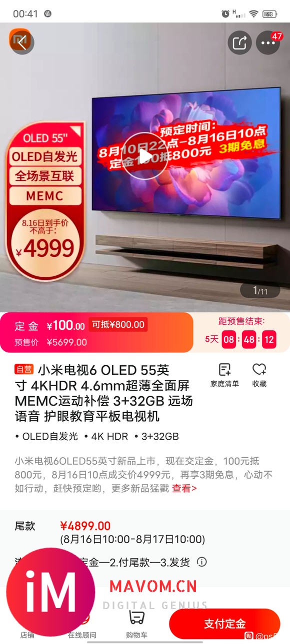 有懂电视的大佬分析一下吗,4999的oled,有广告,60h-1.jpg