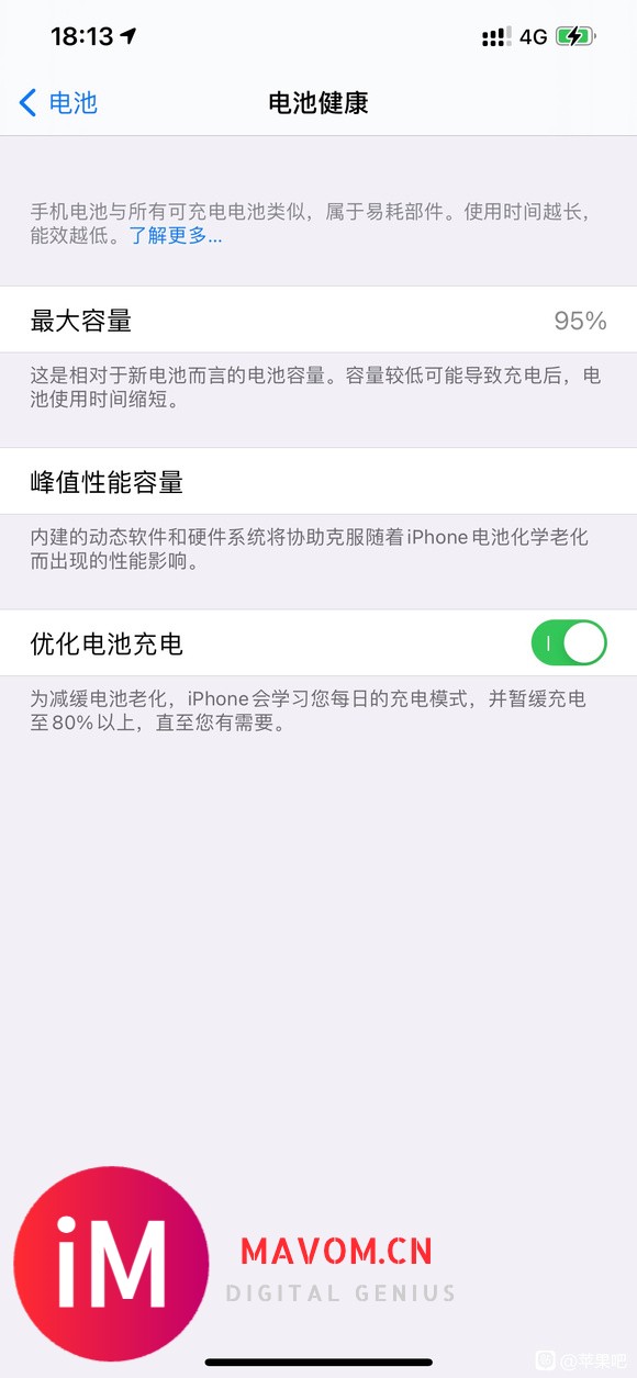 iPhone12 pro max256g在保国行-2.jpg