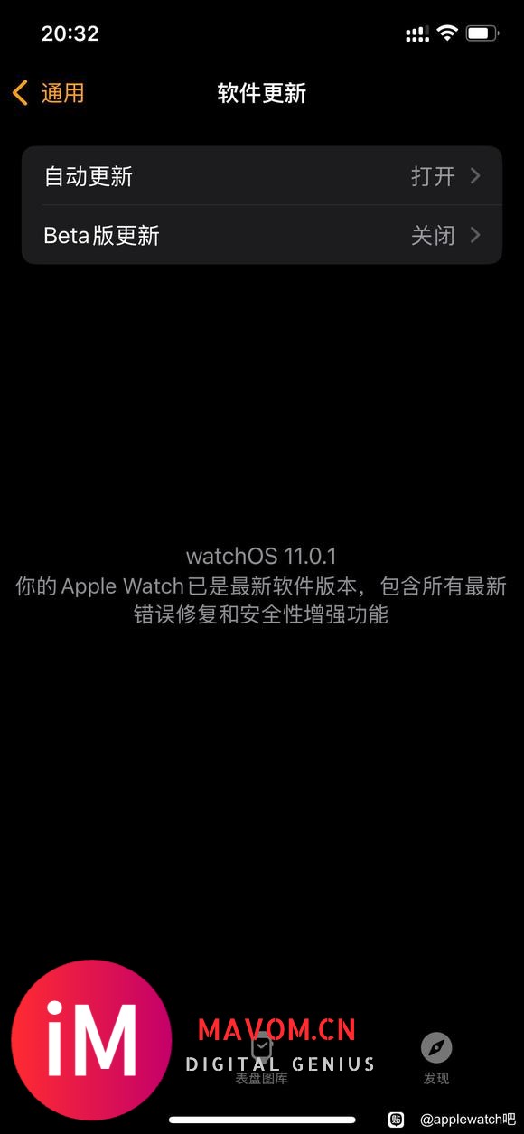 升到了watchos11.0.1，续航改善了不少-1.jpg