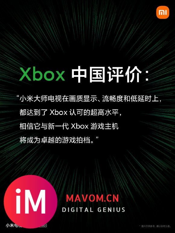 小米OLED电视大师77发布 限时特惠价16999元 获Xbox显示器认证-2.jpg