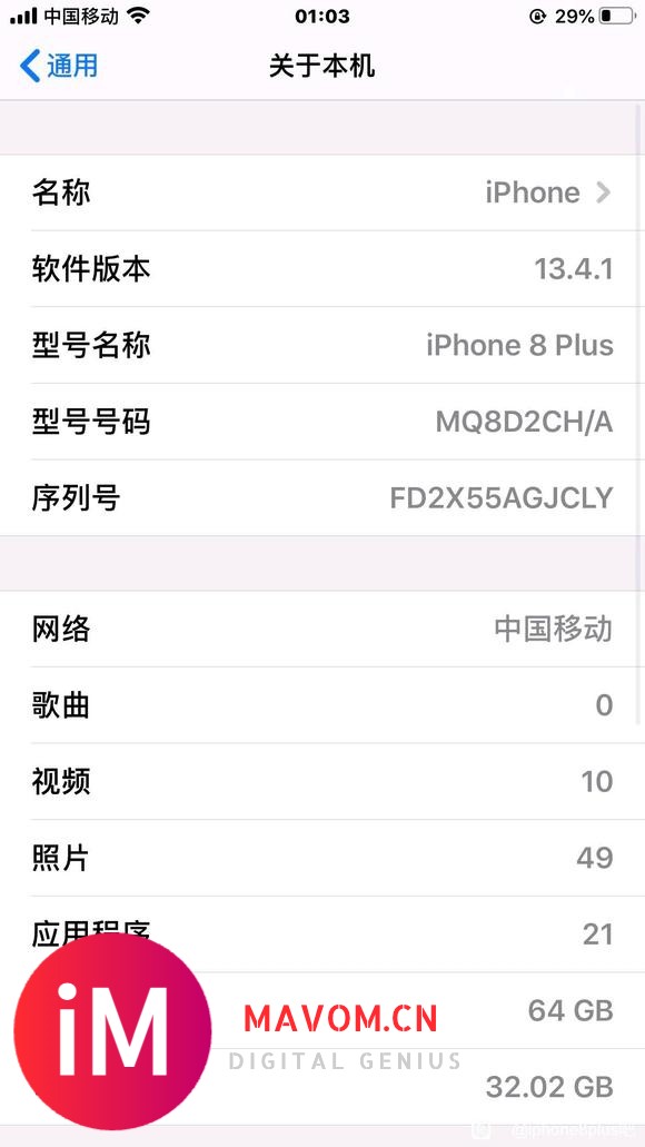 550出了极品ios13系统流畅丝滑的一批-1.jpg