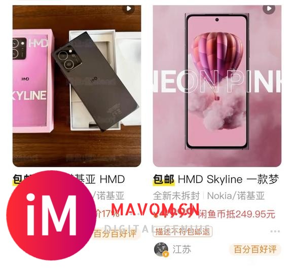 hmd skyline目前在国内代购价格-5.jpg