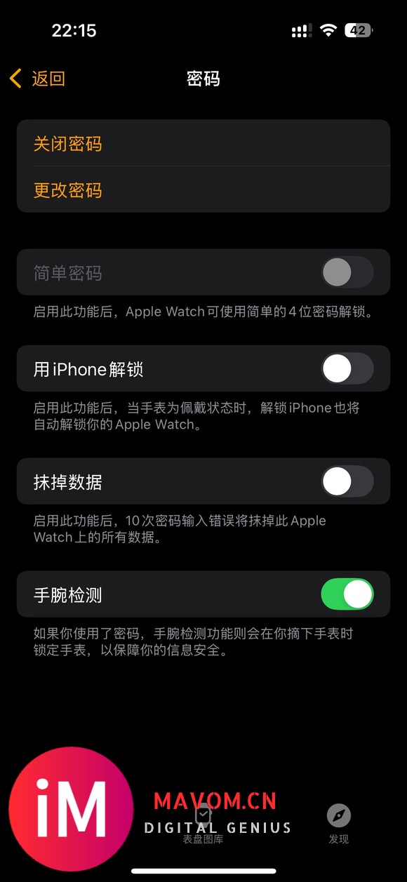 用iPhone解锁watch无法设置-1.jpg