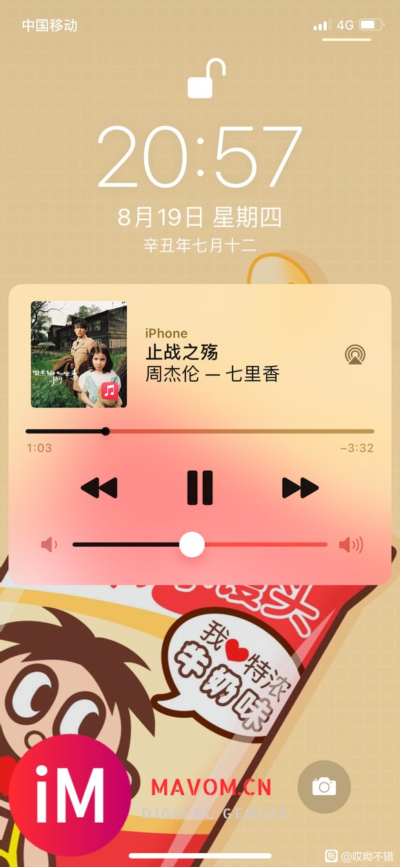 apple  music的carplay歌词问题-2.jpg