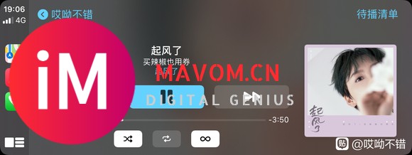 apple  music的carplay歌词问题-3.jpg