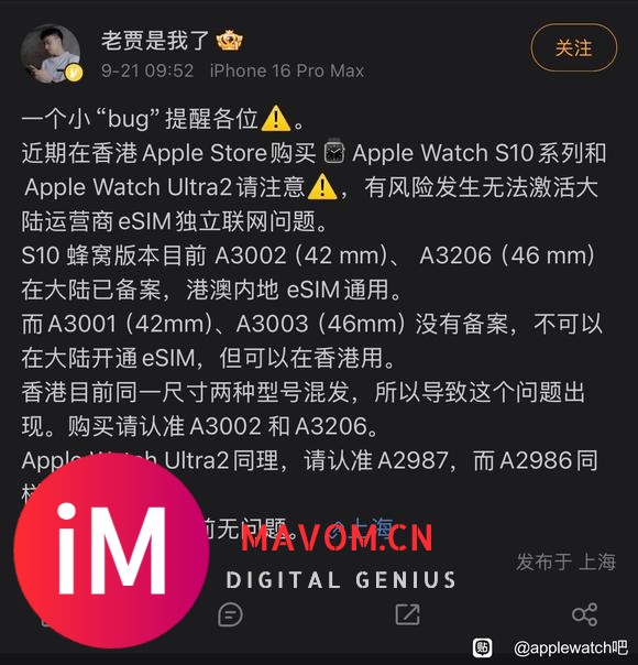 港版 apple  watch 有几个型号不支持内地蜂窝-1.jpg