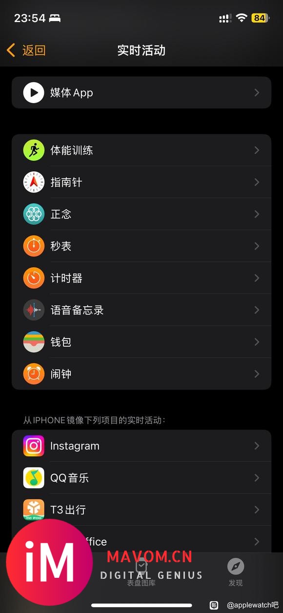 WatchOS11实时活动的设置怎么是这种逆天设计啊?-2.jpg