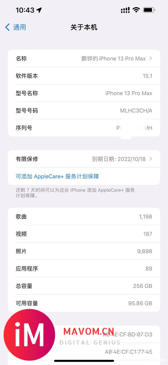 解决13系列无法与Apple  watch通信。亲测-2.jpg