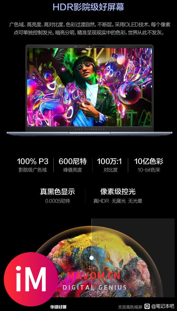 华硕无畏Pro 14：酷睿Ultra 2代，6999元起-7.jpg