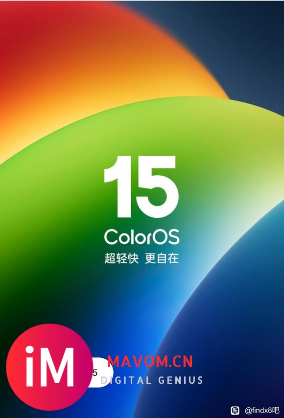 ColorOS 15正式亮相，首发搭载OPPO Find X8-1.jpg