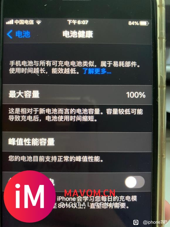 iPhone7换了馒头哥超容电池-1.jpg