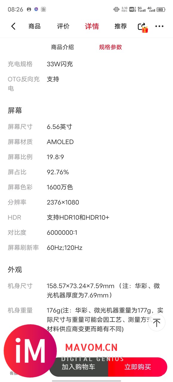 今年为什么就X60Pro+的屏幕和拍照上DXO了-3.jpg