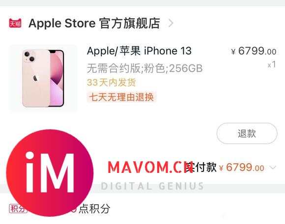 iPhone13 粉色  高版本没有粉色-5.jpg