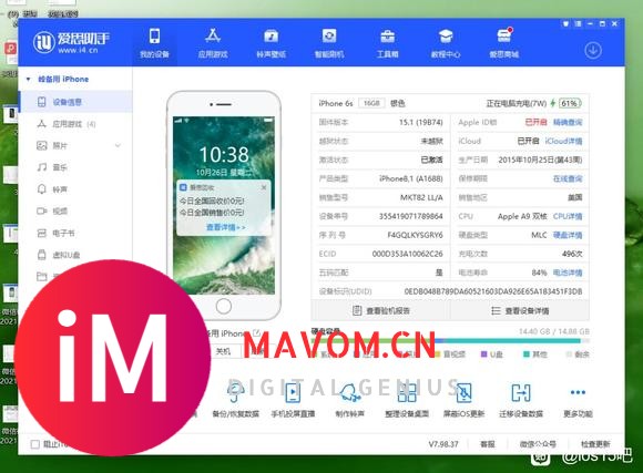 6S更新iOS15.1,16G扩容128G,使用流畅-3.jpg