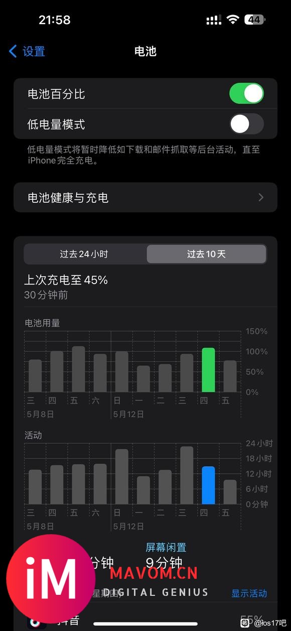 15pm17.3.1续航和17.5哪个强啊-1.jpg