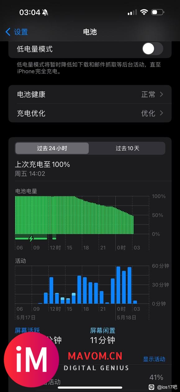 15pm17.3.1续航和17.5哪个强啊-1.jpg