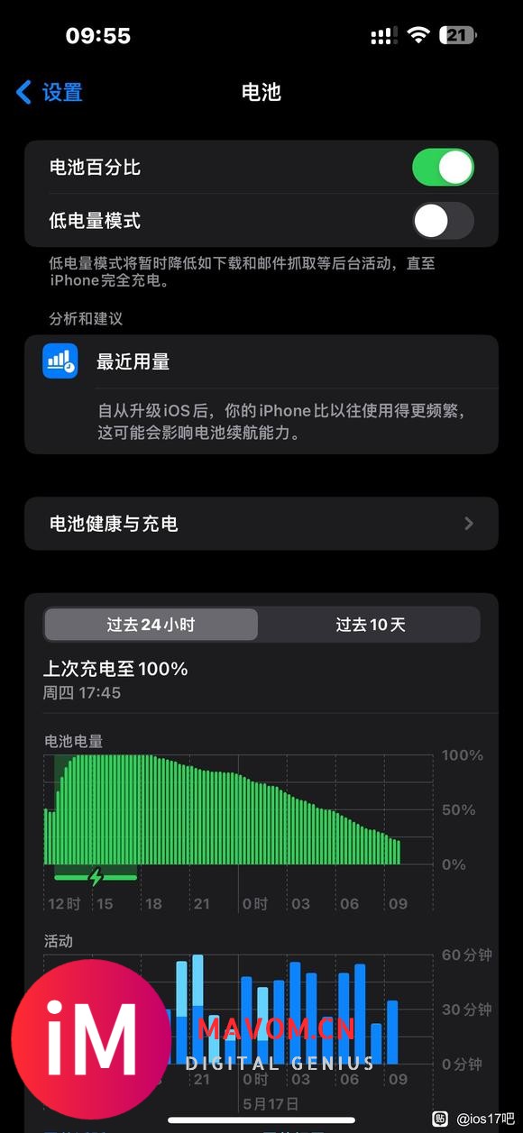 15pm17.3.1续航和17.5哪个强啊-1.jpg