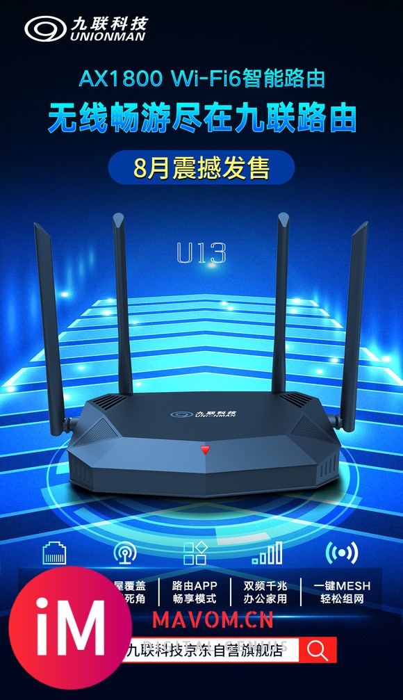 九联科技WiFi6l AX1800  跑满千兆-1.jpg