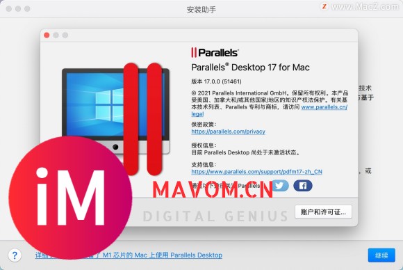 Parallels Desktop 17 Mac(pd虚拟机)仅支持M1v17.0.0-1.jpg