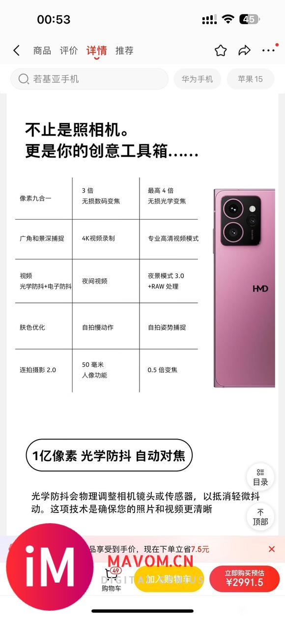 HMD Skyline天青色版本 重温诺基亚N9经典魅力-3.jpg