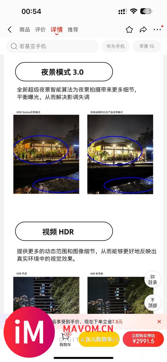 HMD Skyline天青色版本 重温诺基亚N9经典魅力-5.jpg